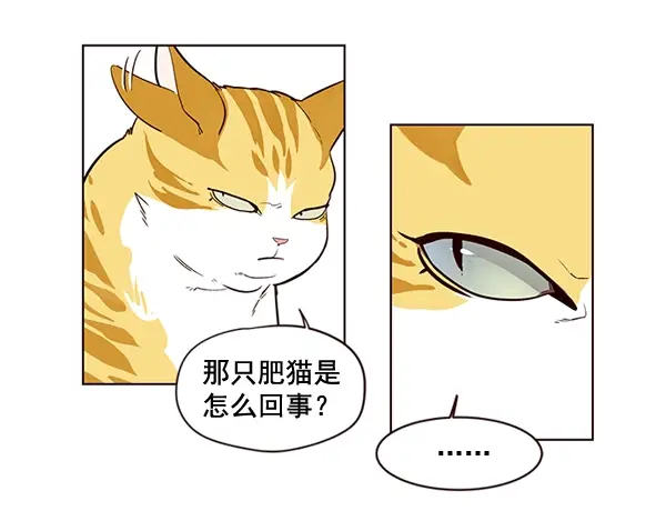 漫画《觉醒吧，铲屎官！》第1话第128张图