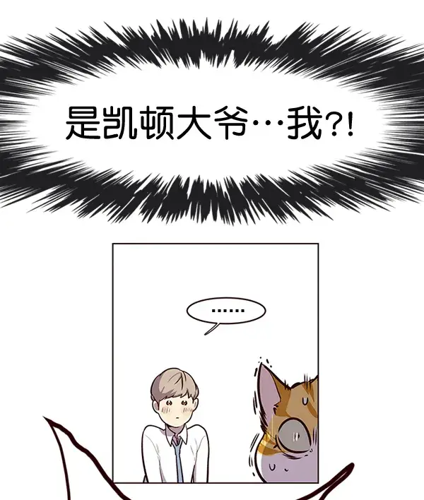 漫画《觉醒吧，铲屎官！》第1话第133张图