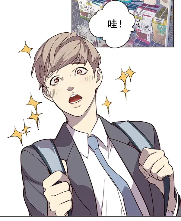 漫画《觉醒吧，铲屎官！》第1话第16张图