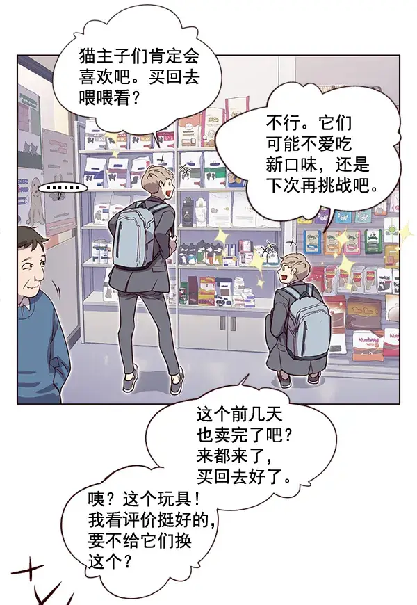 漫画《觉醒吧，铲屎官！》第1话第18张图