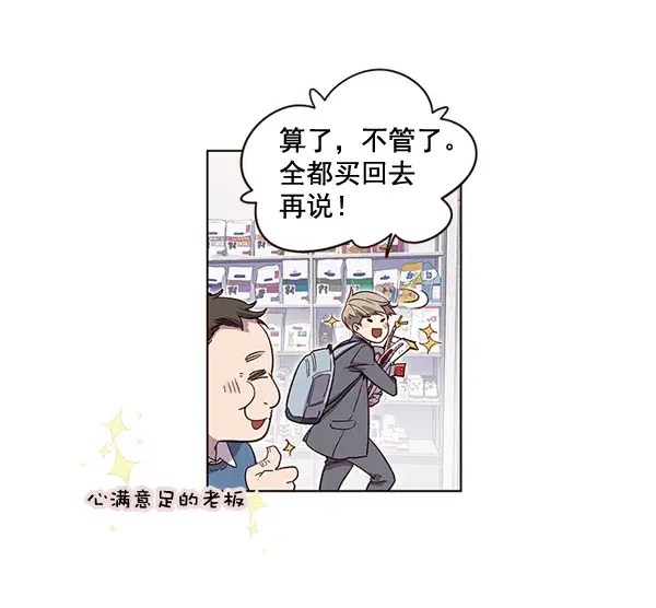 漫画《觉醒吧，铲屎官！》第1话第20张图