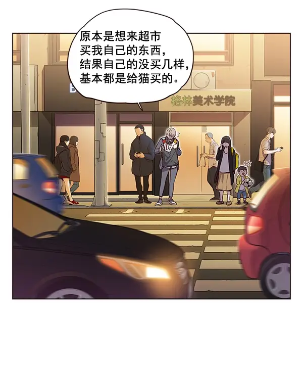 漫画《觉醒吧，铲屎官！》第1话第22张图