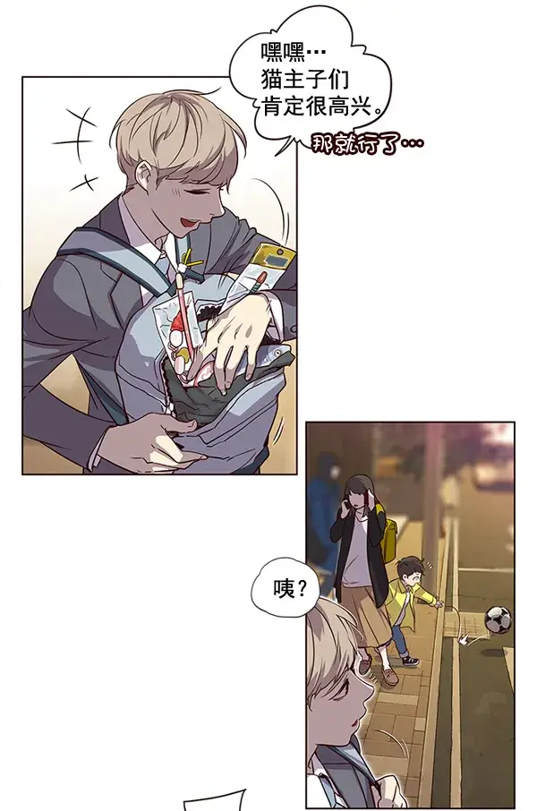 漫画《觉醒吧，铲屎官！》第1话第23张图