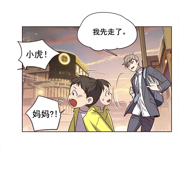 漫画《觉醒吧，铲屎官！》第1话第43张图