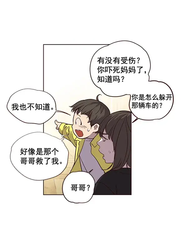 漫画《觉醒吧，铲屎官！》第1话第45张图
