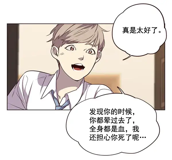 漫画《觉醒吧，铲屎官！》第1话第78张图