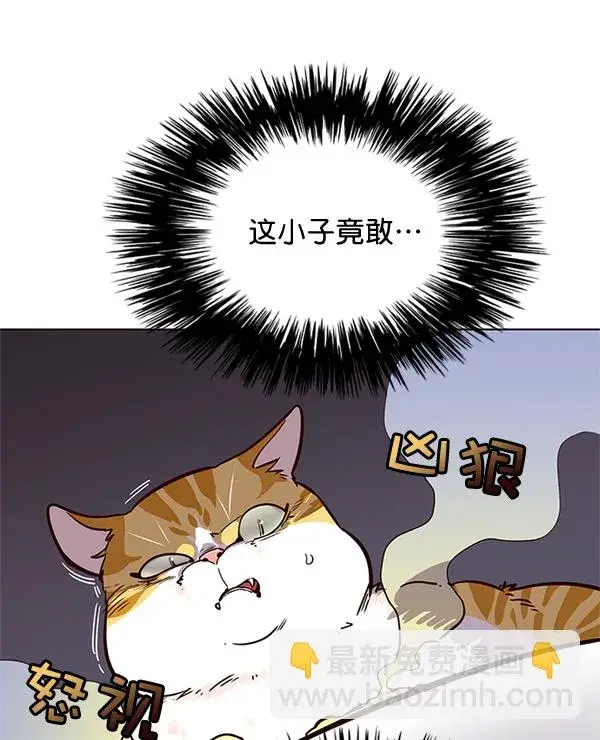 漫画《觉醒吧，铲屎官！》第1话第91张图
