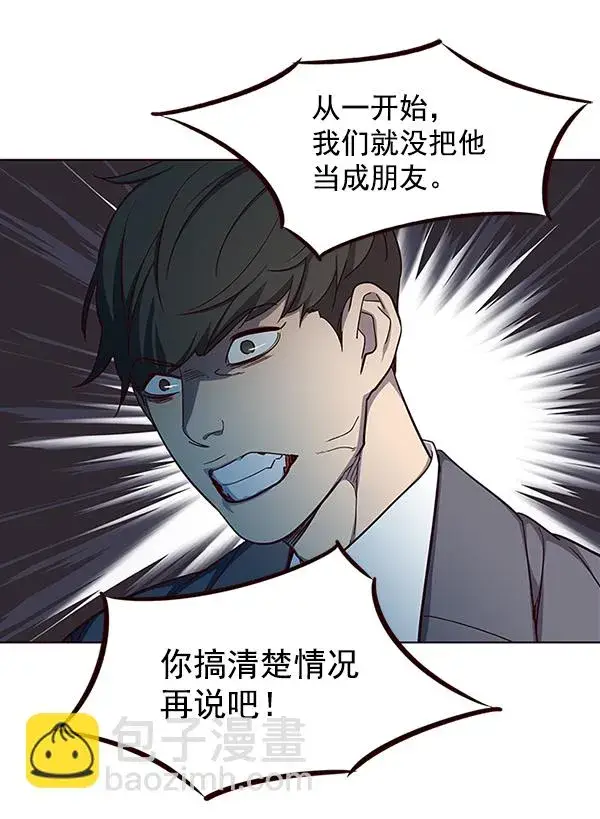 漫画《觉醒吧，铲屎官！》第37话第103张图