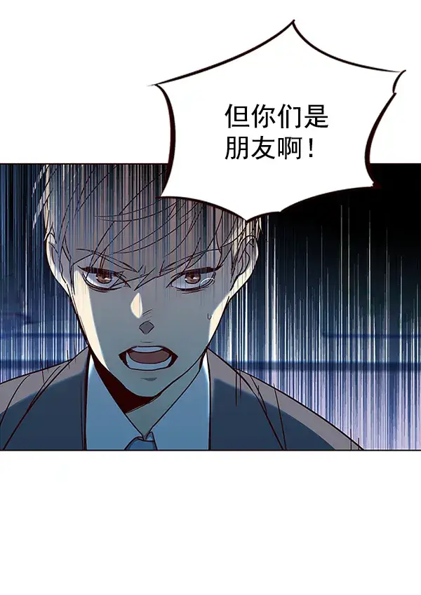 漫画《觉醒吧，铲屎官！》第37话第104张图
