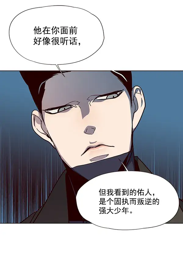 漫画《觉醒吧，铲屎官！》第37话第11张图