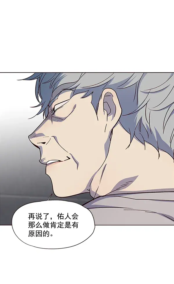漫画《觉醒吧，铲屎官！》第37话第17张图