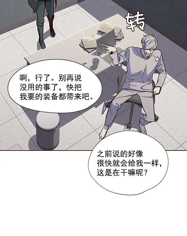 漫画《觉醒吧，铲屎官！》第37话第19张图