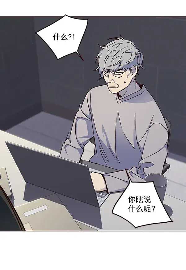 漫画《觉醒吧，铲屎官！》第37话第2张图