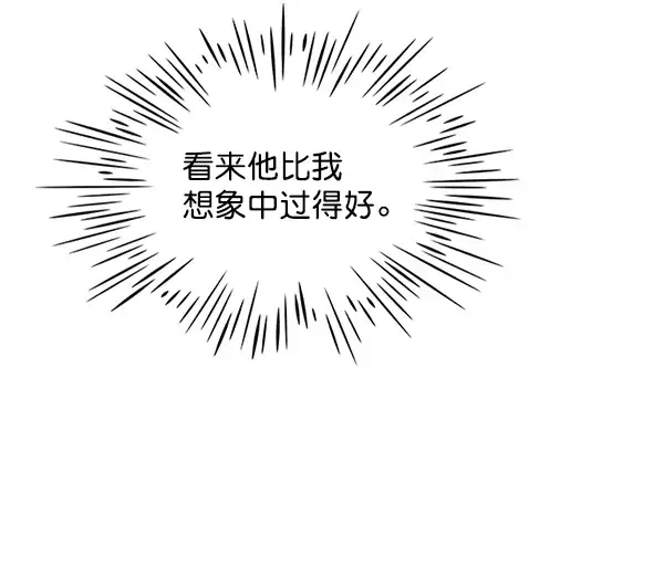 漫画《觉醒吧，铲屎官！》第37话第26张图