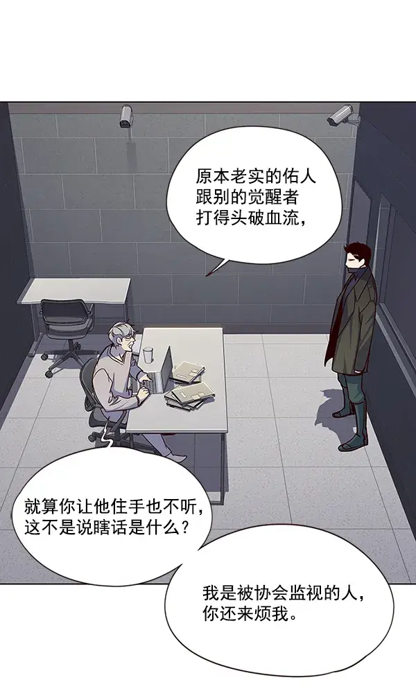 漫画《觉醒吧，铲屎官！》第37话第4张图