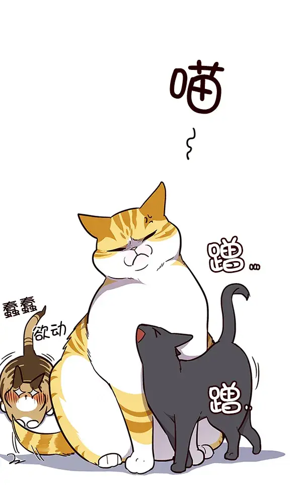 漫画《觉醒吧，铲屎官！》第37话第58张图