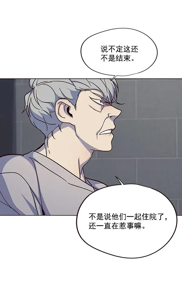 漫画《觉醒吧，铲屎官！》第37话第6张图