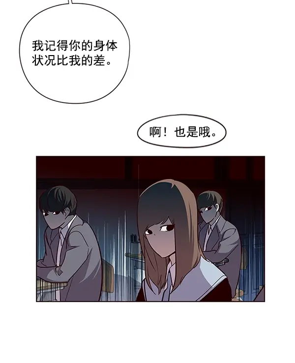 漫画《觉醒吧，铲屎官！》第37话第67张图