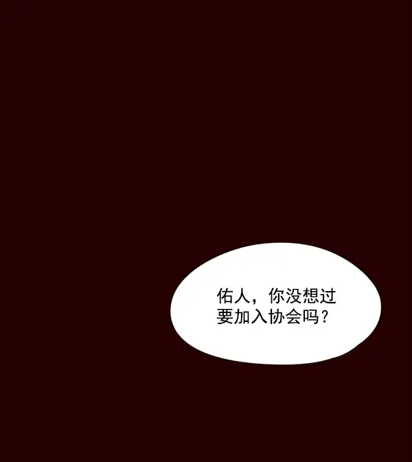 漫画《觉醒吧，铲屎官！》第37话第74张图