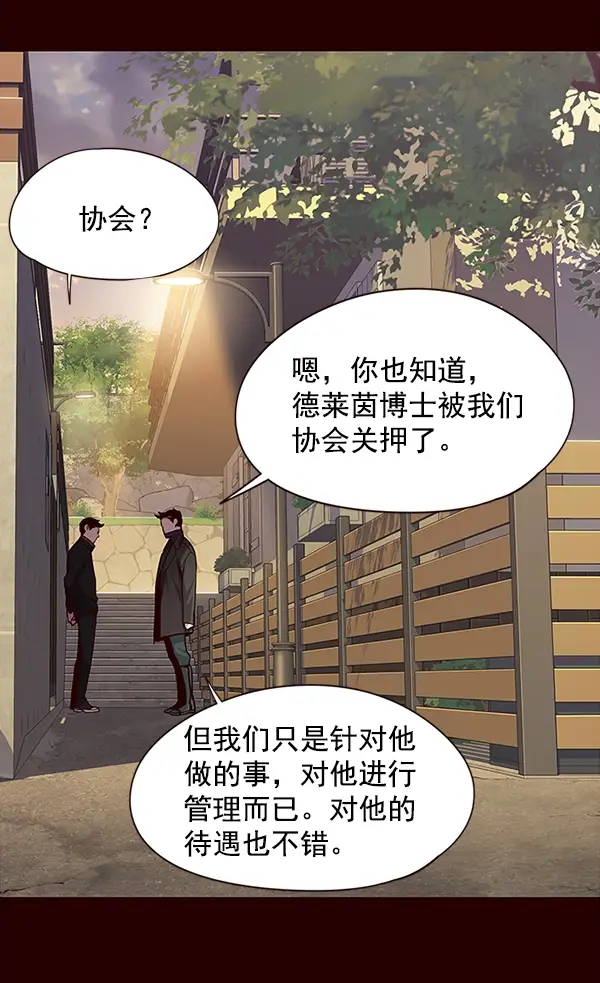 漫画《觉醒吧，铲屎官！》第37话第75张图