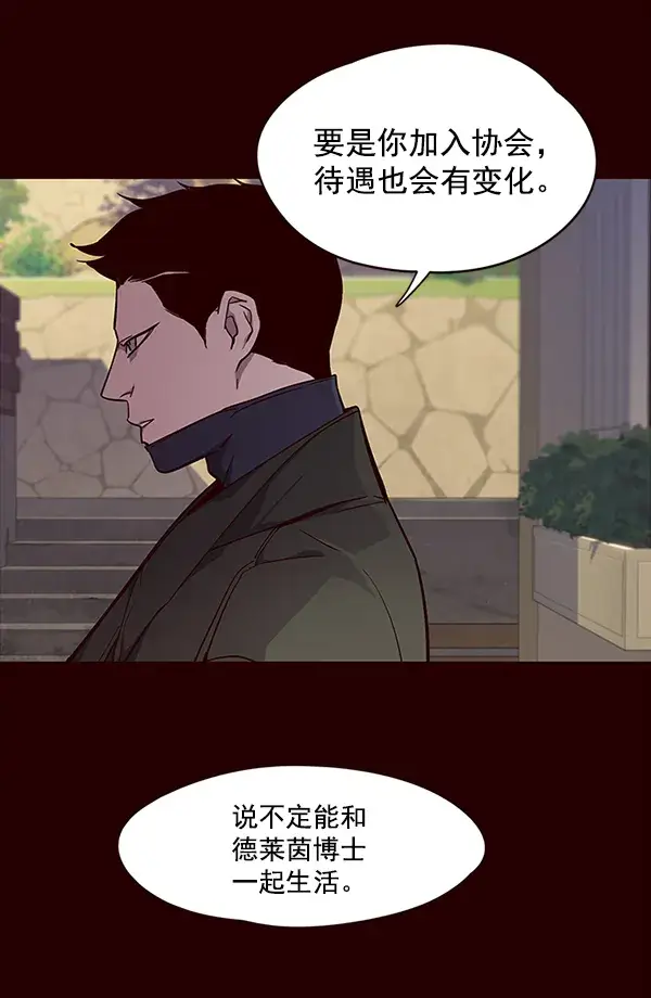 漫画《觉醒吧，铲屎官！》第37话第76张图