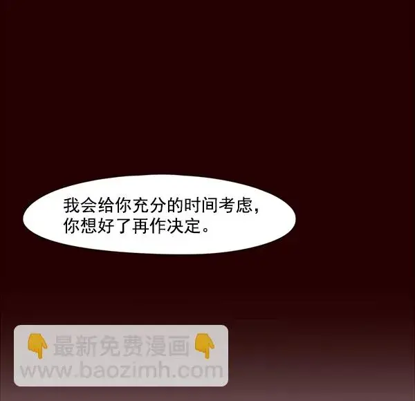 漫画《觉醒吧，铲屎官！》第37话第78张图
