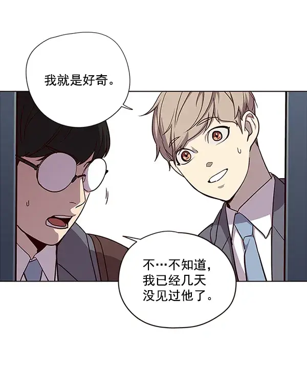 漫画《觉醒吧，铲屎官！》第37话第83张图