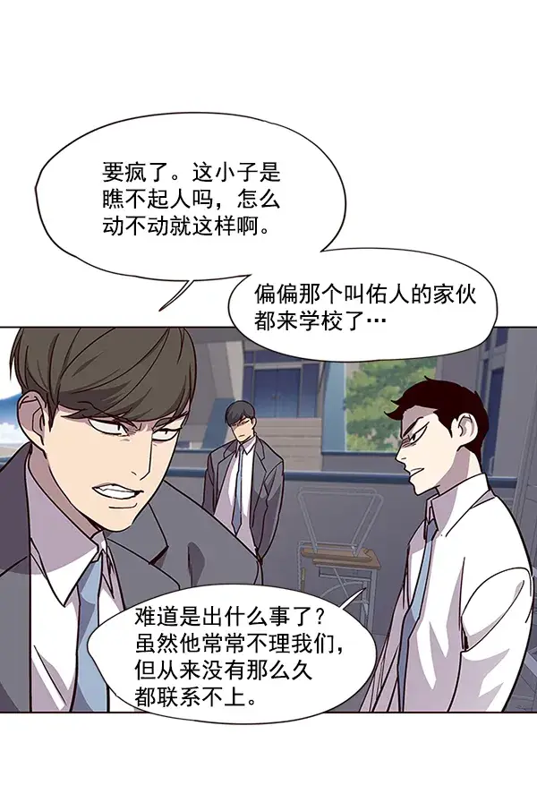 漫画《觉醒吧，铲屎官！》第37话第88张图