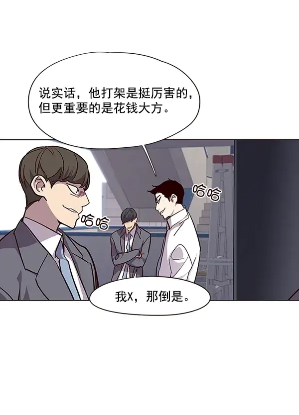 漫画《觉醒吧，铲屎官！》第37话第93张图
