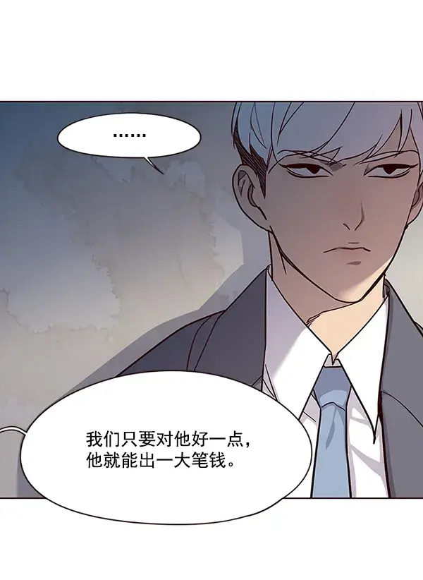 漫画《觉醒吧，铲屎官！》第37话第94张图