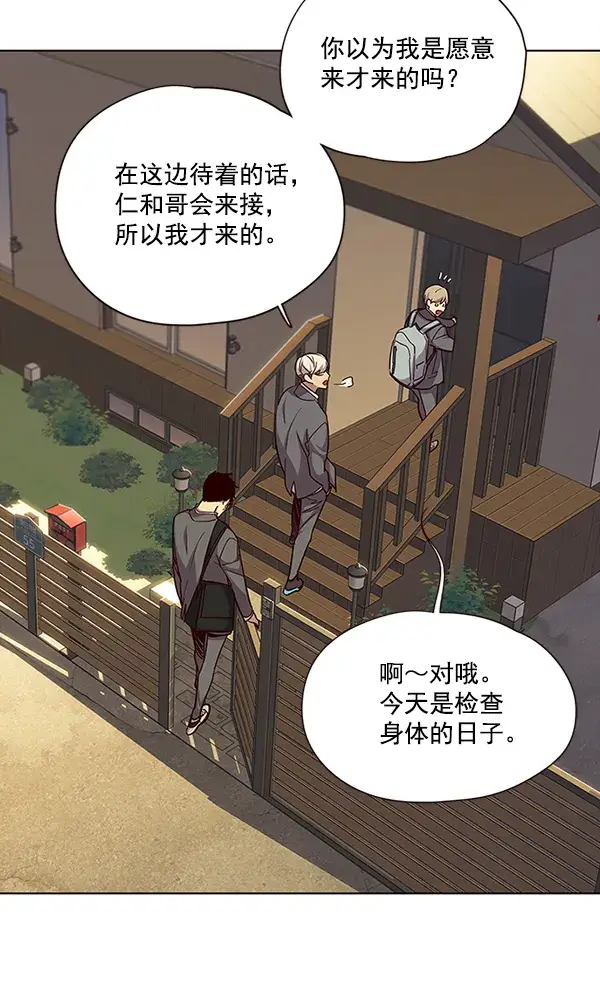 漫画《觉醒吧，铲屎官！》第38话第23张图