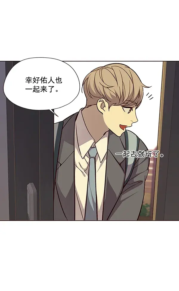漫画《觉醒吧，铲屎官！》第38话第24张图