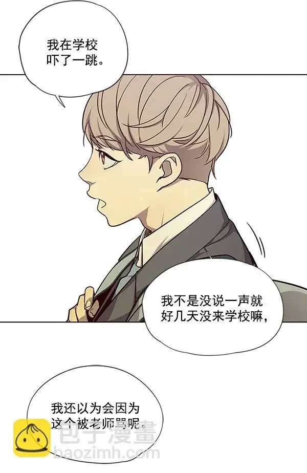 漫画《觉醒吧，铲屎官！》第38话第3张图