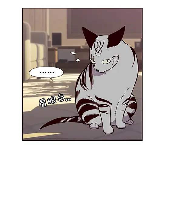 漫画《觉醒吧，铲屎官！》第38话第30张图