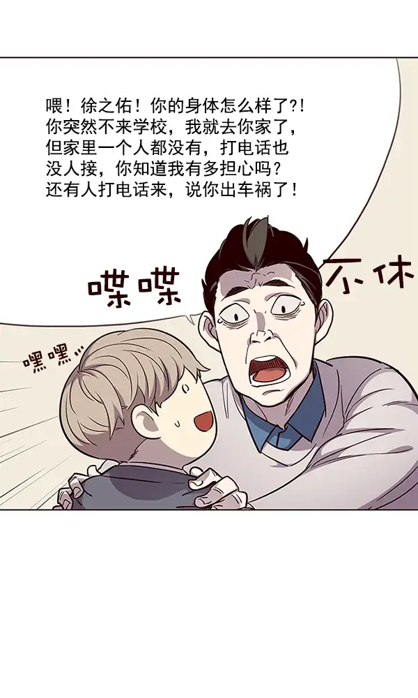 漫画《觉醒吧，铲屎官！》第38话第4张图