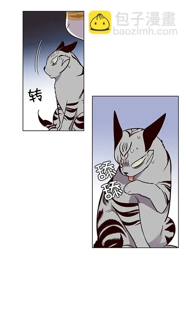 漫画《觉醒吧，铲屎官！》第38话第45张图
