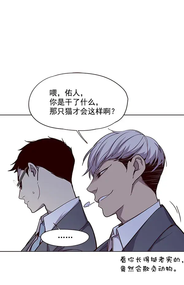 漫画《觉醒吧，铲屎官！》第38话第48张图