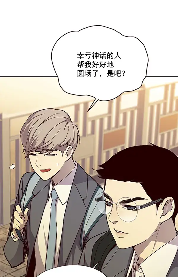 漫画《觉醒吧，铲屎官！》第38话第5张图