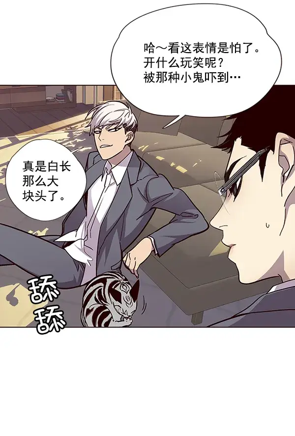 漫画《觉醒吧，铲屎官！》第38话第50张图