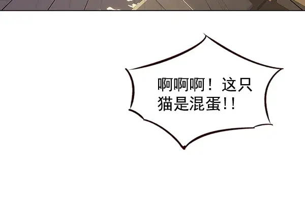 漫画《觉醒吧，铲屎官！》第38话第56张图