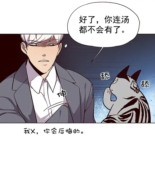 漫画《觉醒吧，铲屎官！》第38话第61张图