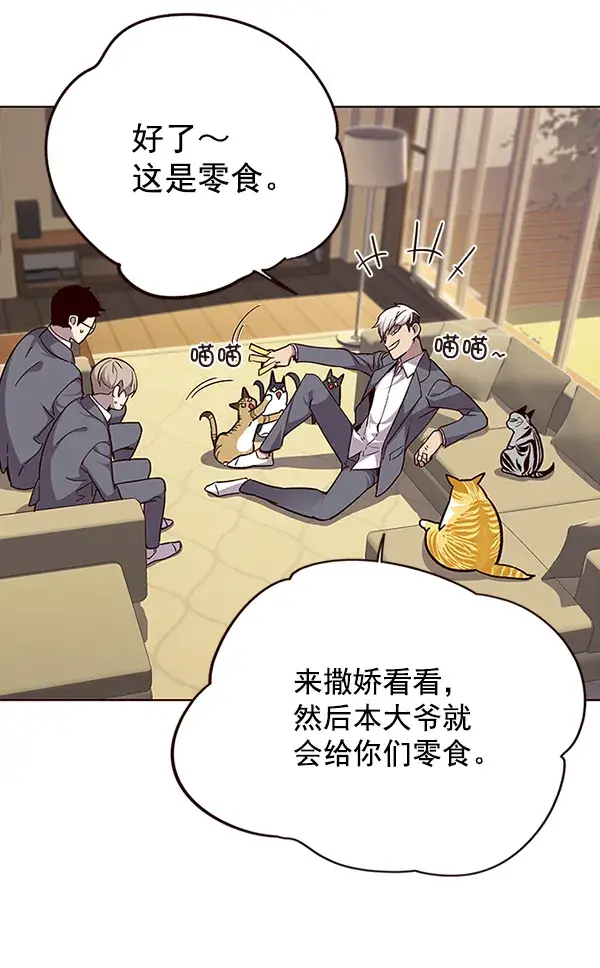 漫画《觉醒吧，铲屎官！》第38话第63张图