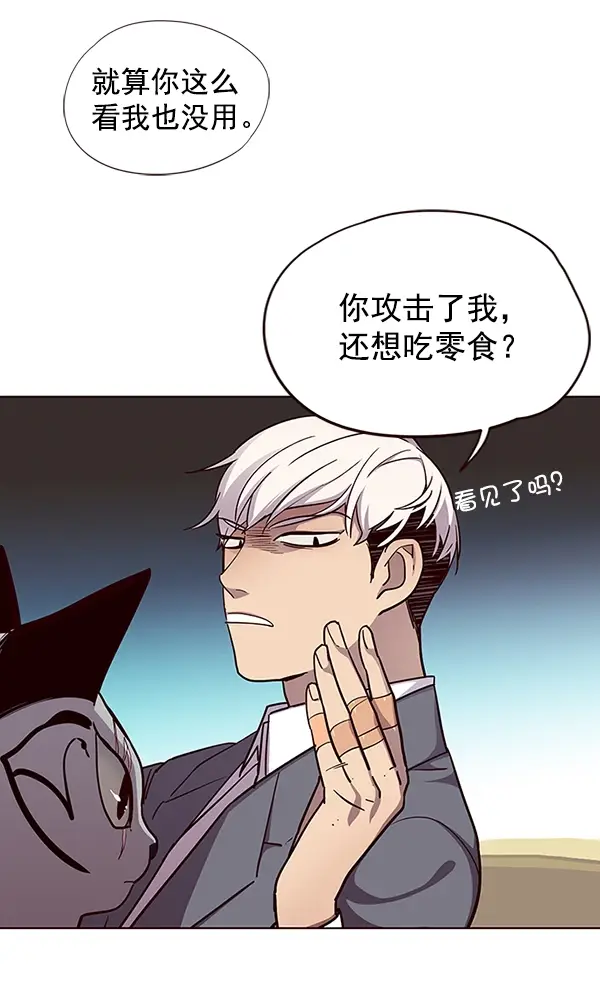 漫画《觉醒吧，铲屎官！》第38话第65张图