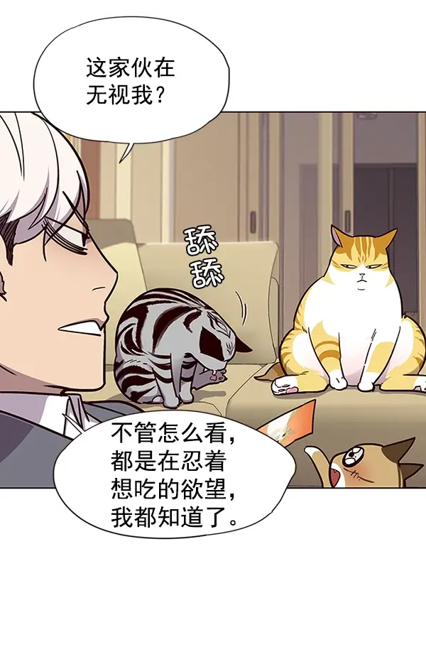 漫画《觉醒吧，铲屎官！》第38话第67张图