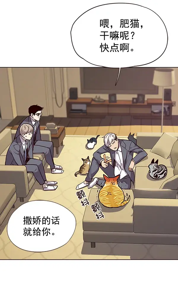 漫画《觉醒吧，铲屎官！》第38话第72张图