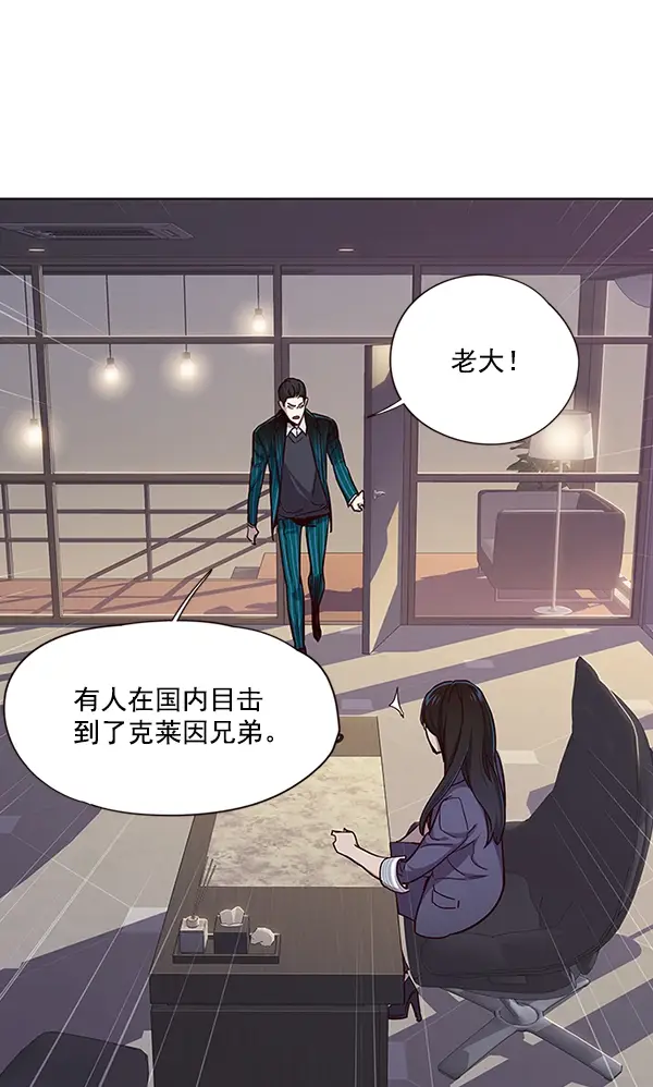 漫画《觉醒吧，铲屎官！》第38话第75张图