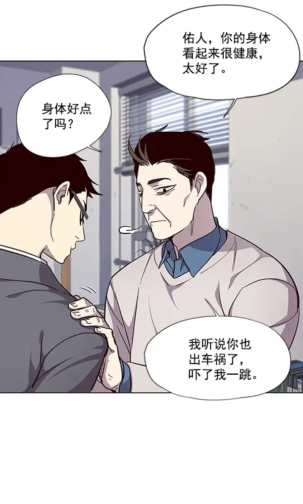 漫画《觉醒吧，铲屎官！》第38话第8张图