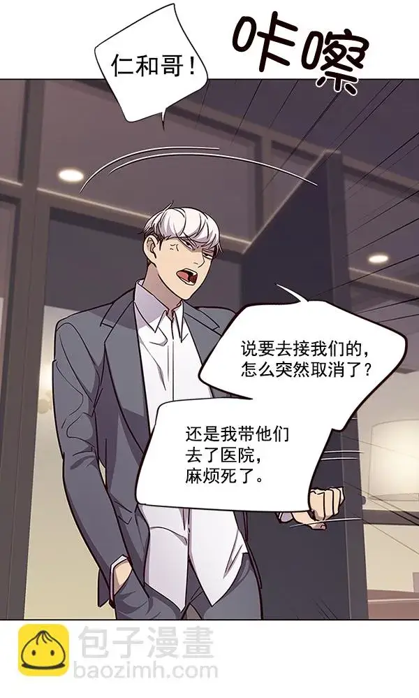 漫画《觉醒吧，铲屎官！》第38话第80张图