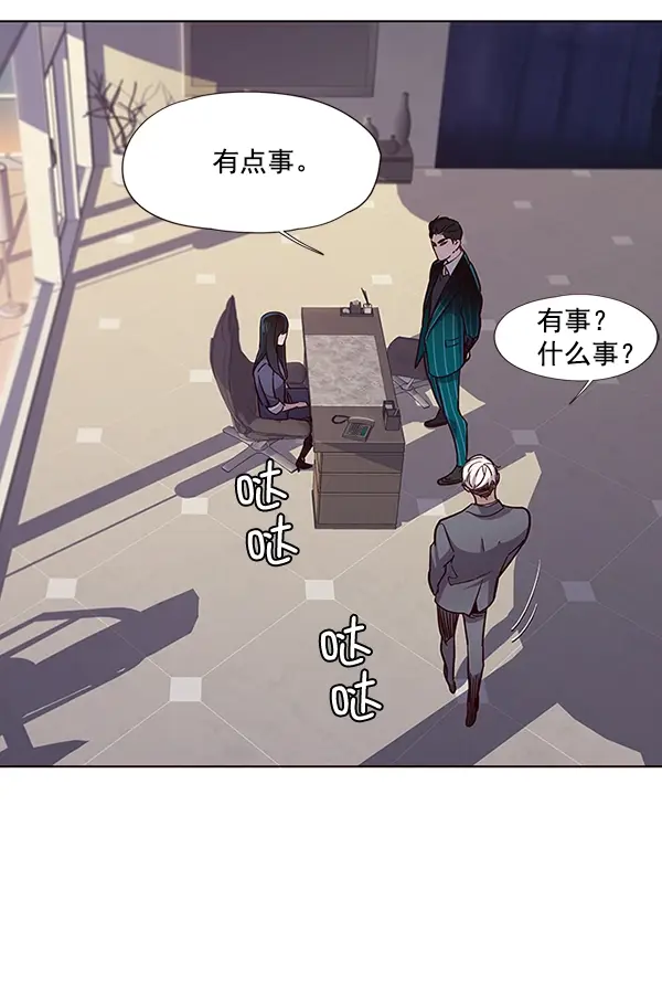 漫画《觉醒吧，铲屎官！》第38话第82张图