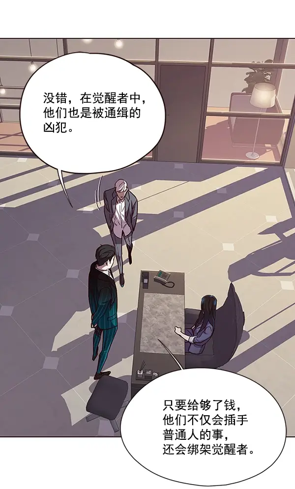 漫画《觉醒吧，铲屎官！》第38话第84张图